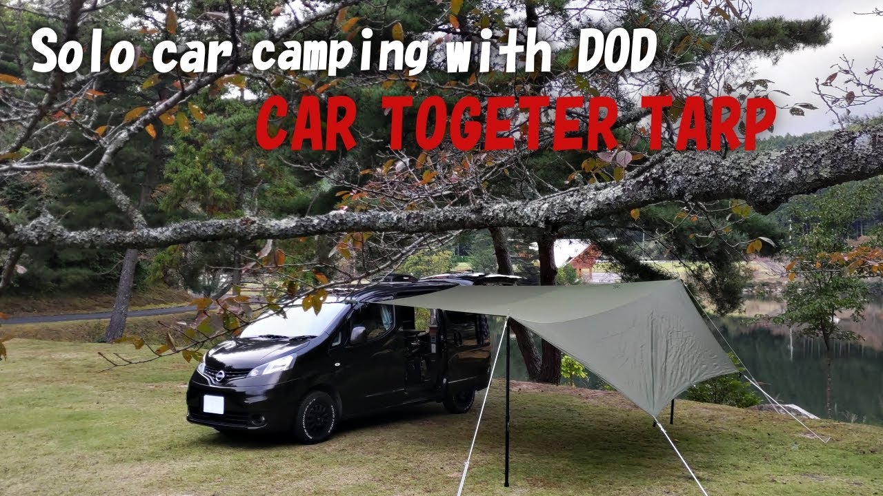 Car Camping DOD Cart Together Tarp] Spending Autumn by the Lake