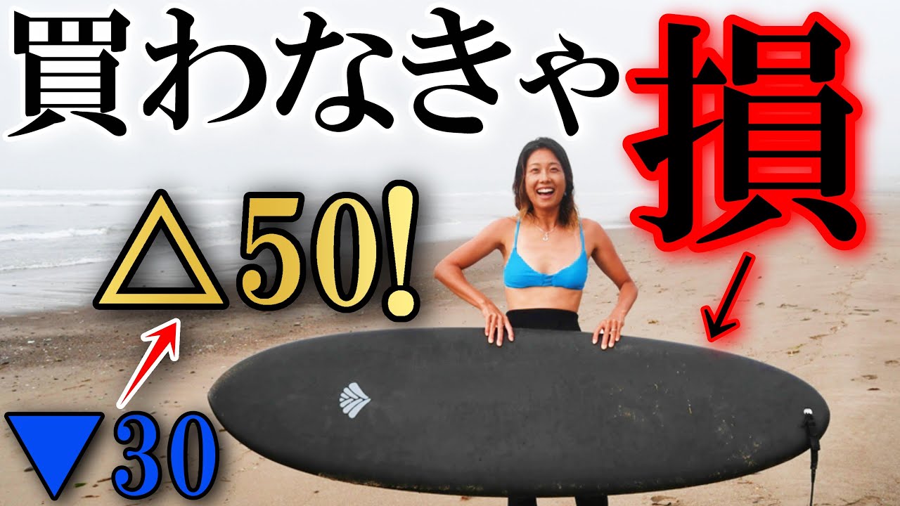 ビーチアクセス ミッドレングス6.4″ 42L徹底レビュー - ナミカツ