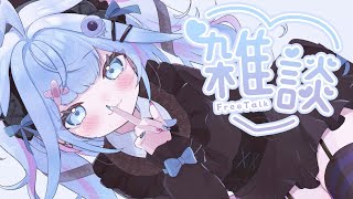 雑談／freetalk】1周年迎えた❕深夜に少しお話しよう…💬【水宮枢