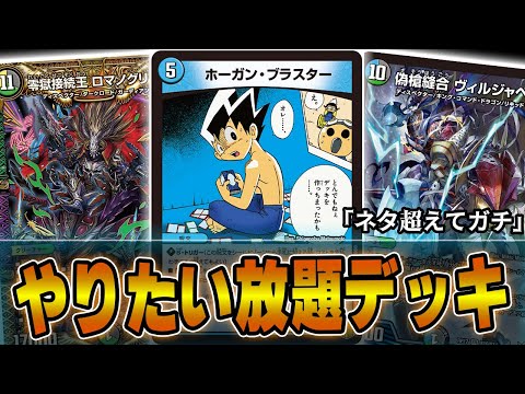 革命】環境デッキを破壊する「5c扉キューブ」がついに完成したので