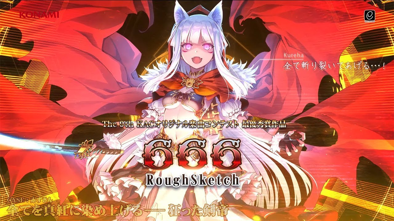 公式】SOUND VOLTEX VIVID WAVE The 9th KAC オリジナル楽曲コンテスト