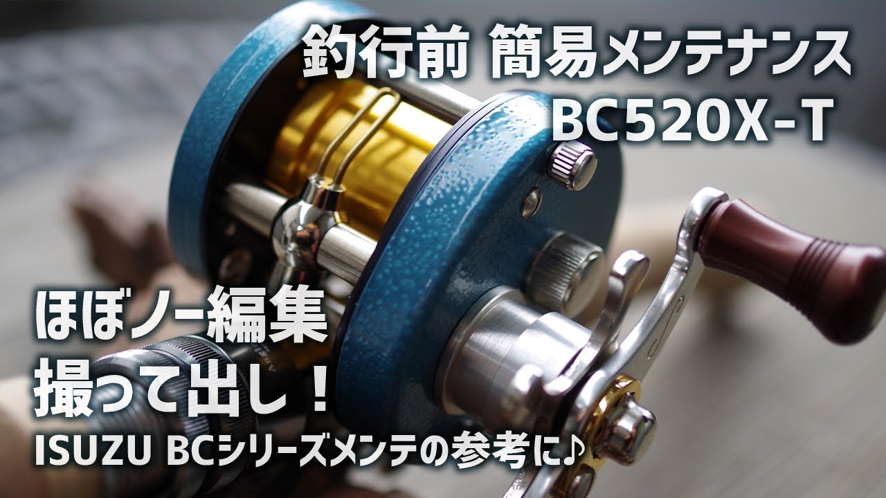 渓流ベイトフィネス・クラシックリール・五十鈴工業】TRY-ANGLE BC520X