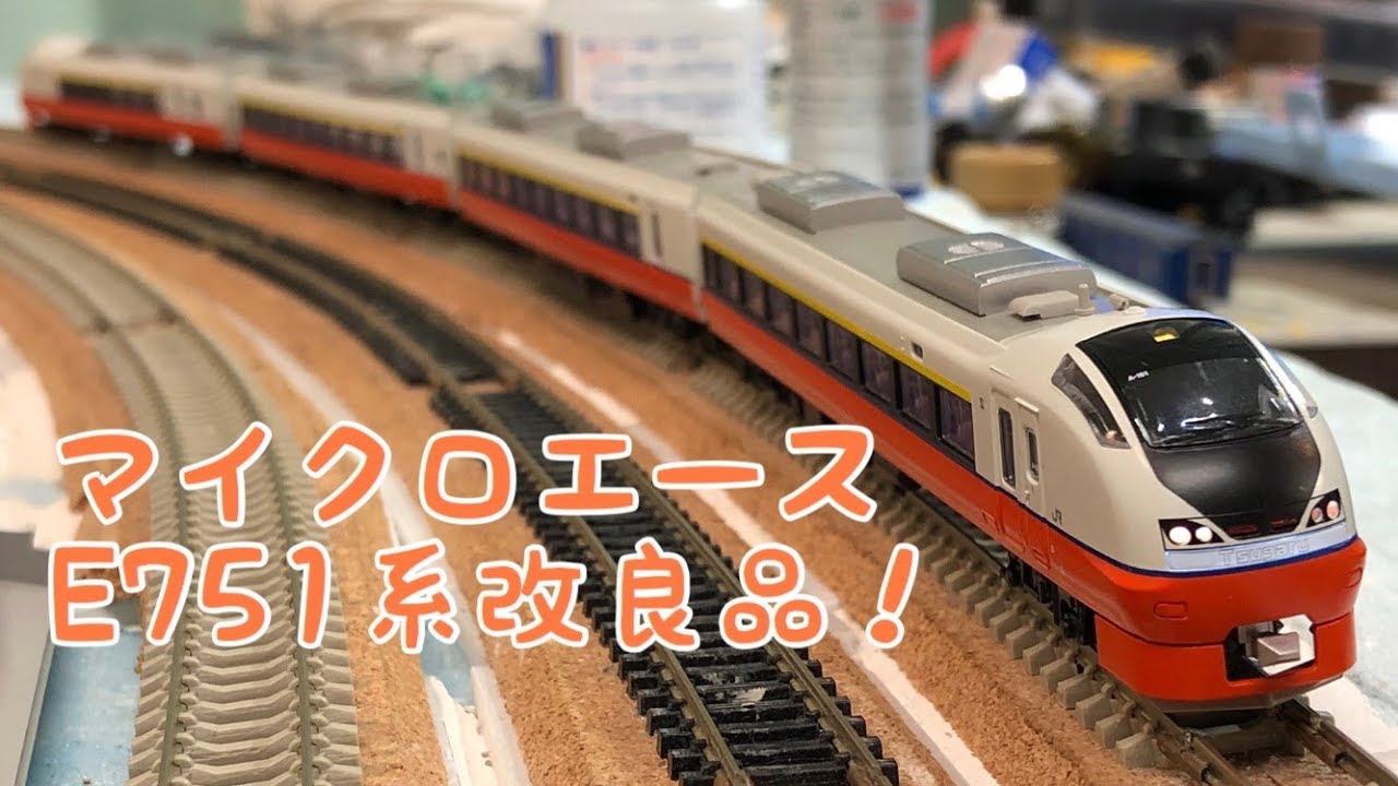 再販改良品！】マイクロエース E751系 4両セット 改良品 【紹介