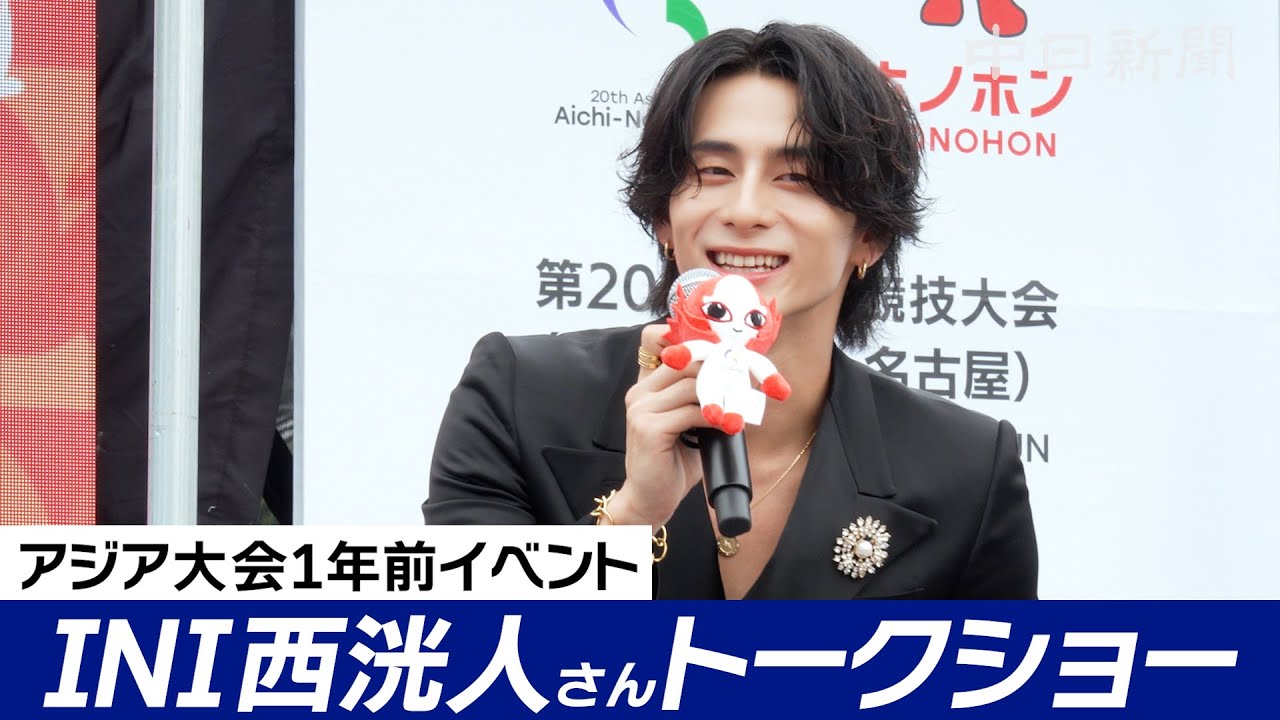 Uncut] INI's Nishi Koto: 