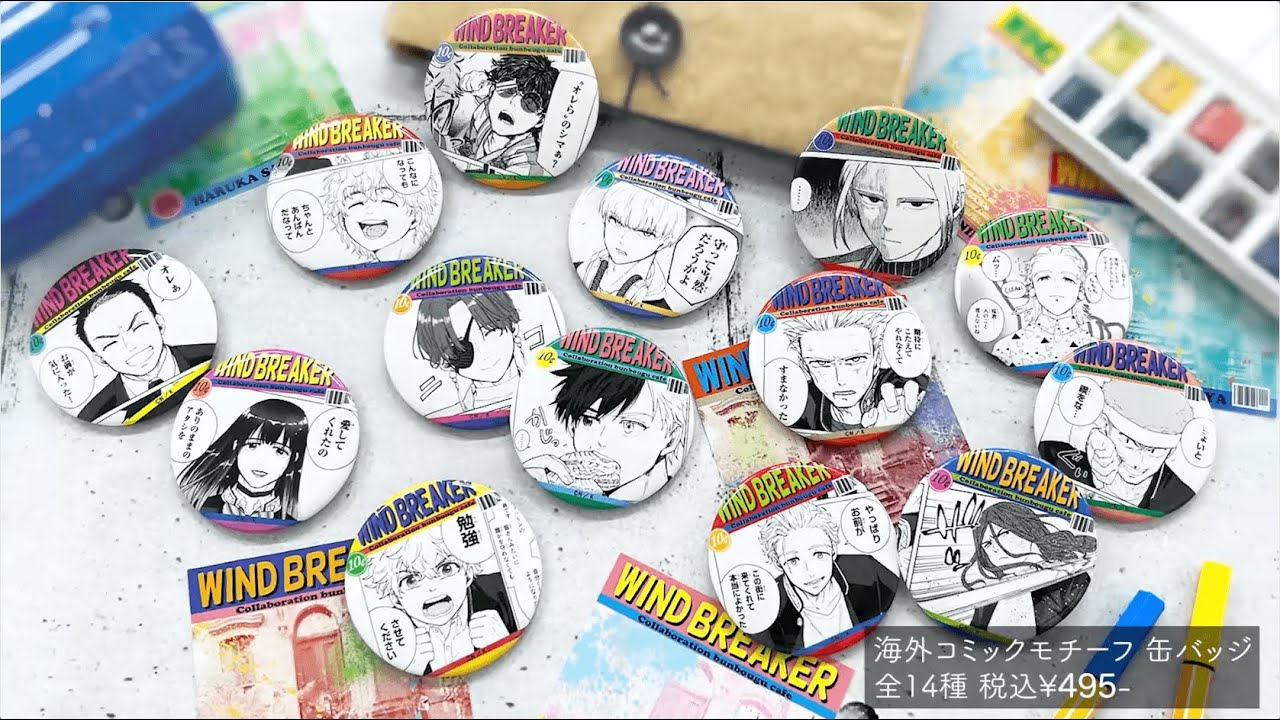 WIND BREAKER 海外コミックモチーフ 缶バッジ 杉下 京太郎 | 文房具