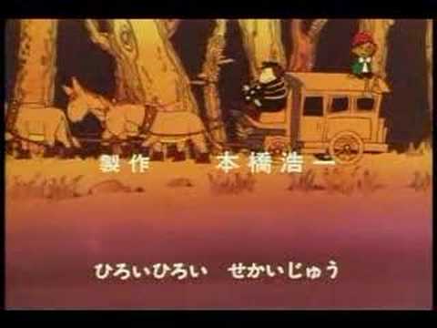 ピノキオより ピコリーノの冒険 OP OLD ver. - YouTube