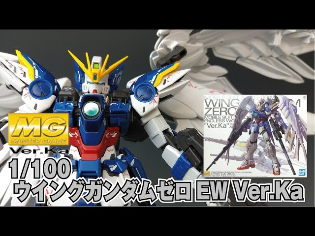 ガンプラ】MG 1/100 ウイングガンダムゼロEW Ver.Ka プラモデル - YouTube