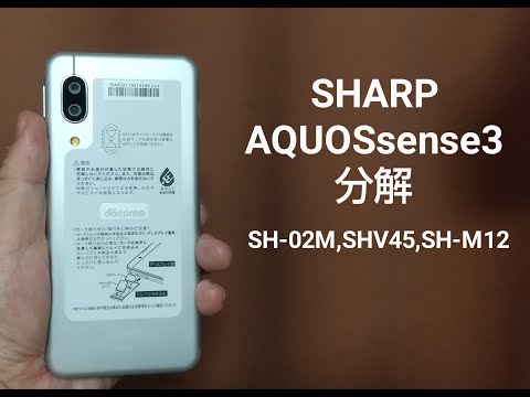 SHARP AQUOS sense3 分解！(SH-02M,SHV45,SH-M12) - YouTube