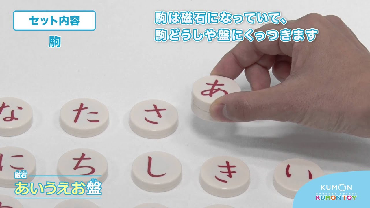 磁石あいうえお盤 - チャイルドショップ ｜チャイルド社公式オンライン