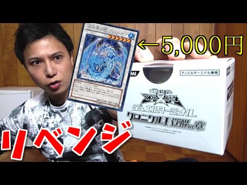 遊戯王】デュエルターミナルクロニクル1 -覚醒の章- を箱ごと開封する