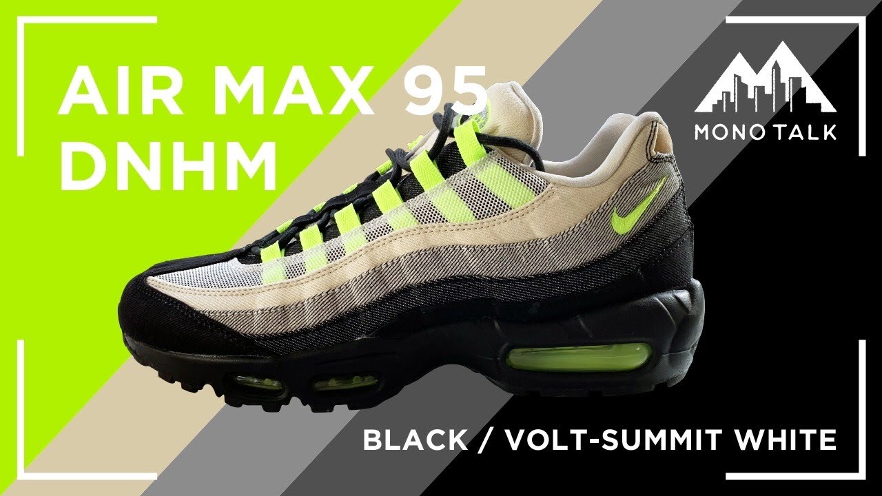 NIKE(ナイキ)× DENHAM(デンハム) Air Max 95(エアマックス95) - YouTube