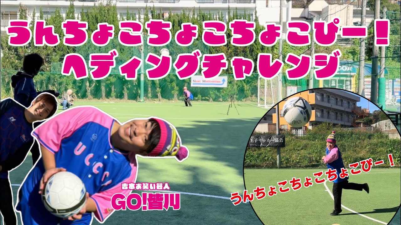 Poop poop poop poop poop poop heading challenge! The shocking