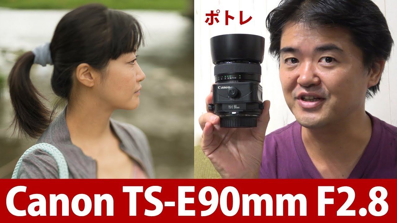 Canon TS-E90mm F2.8 ティルトシフトレンズをSONY α7R II ボディで嫁