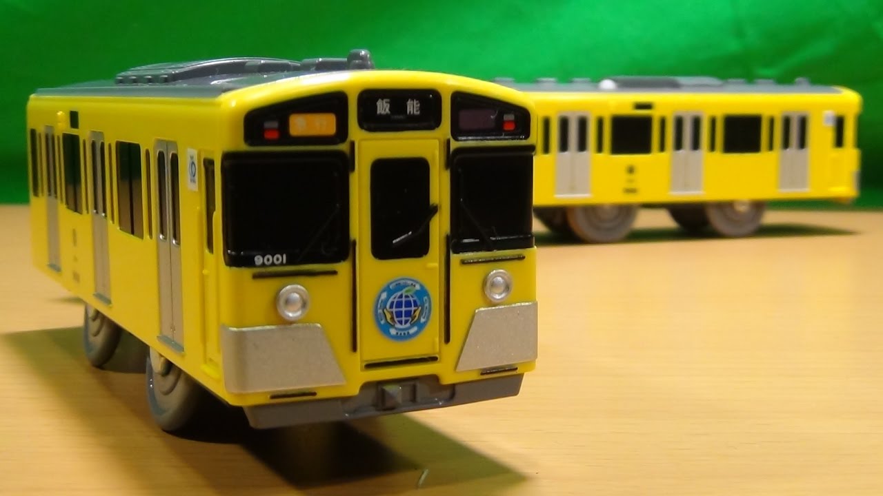 黄色い電車 プラレール 西武鉄道9000系 - YouTube
