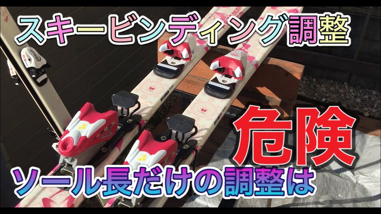 Ski binding sole length, forward pressure, and release value