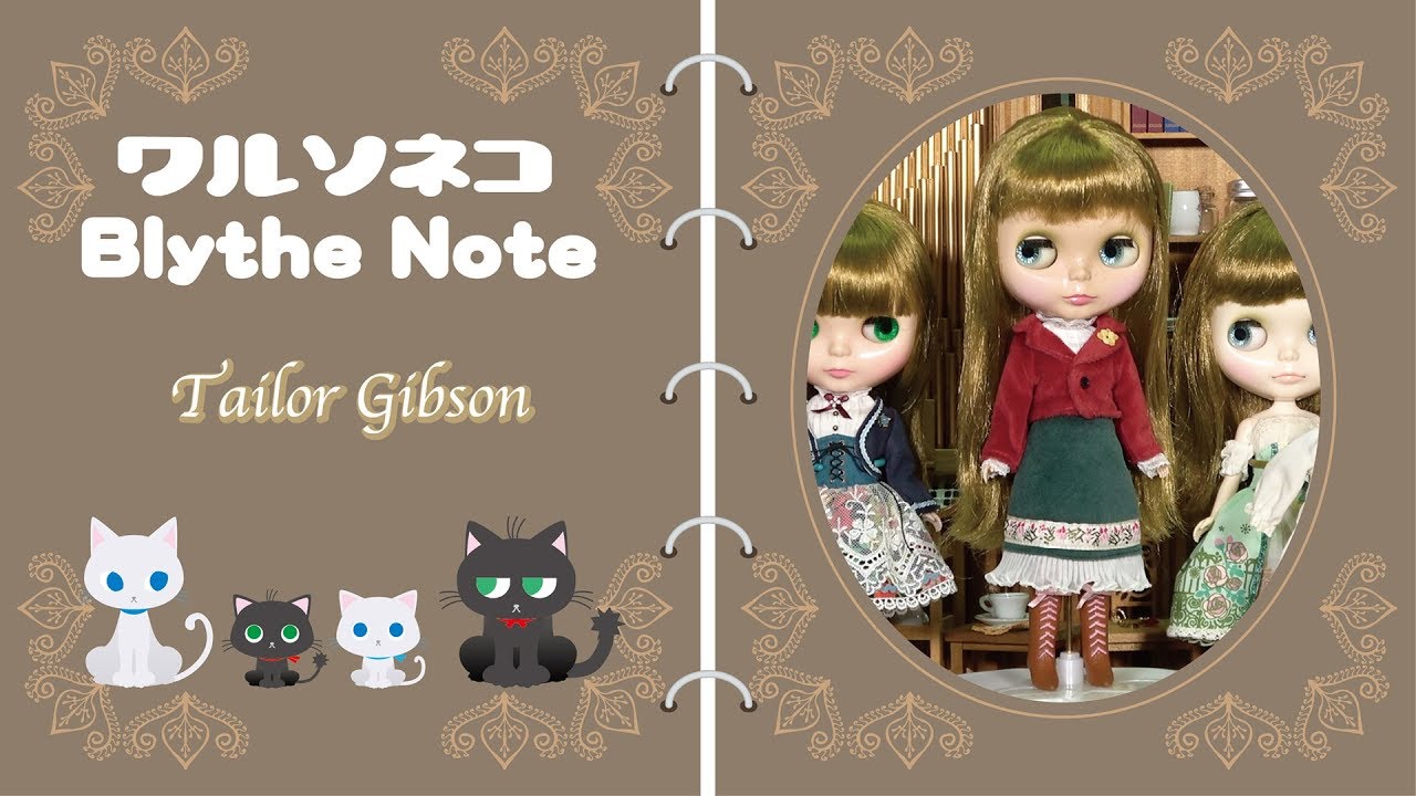 ネオブライス テーラーギブソン Neo Blythe Tailor Gibson 動画