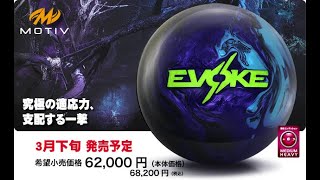 ProshopTS ボウリング用品 オンラインショップ