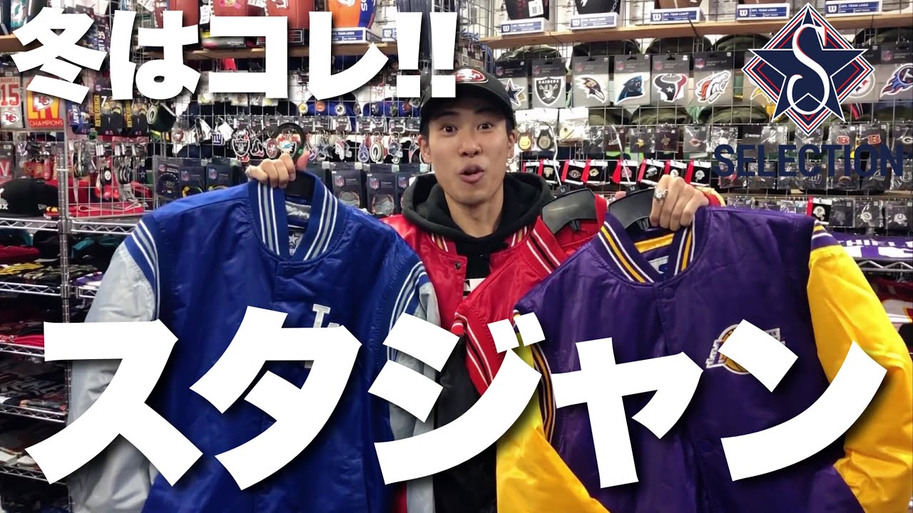 ブルックリン・ネッツ スタジャン NBA スターター Starter STARTER