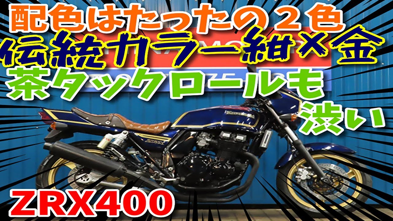 □Shiina Motors Ichikawa Store - Discontinued Edition□Kawasaki