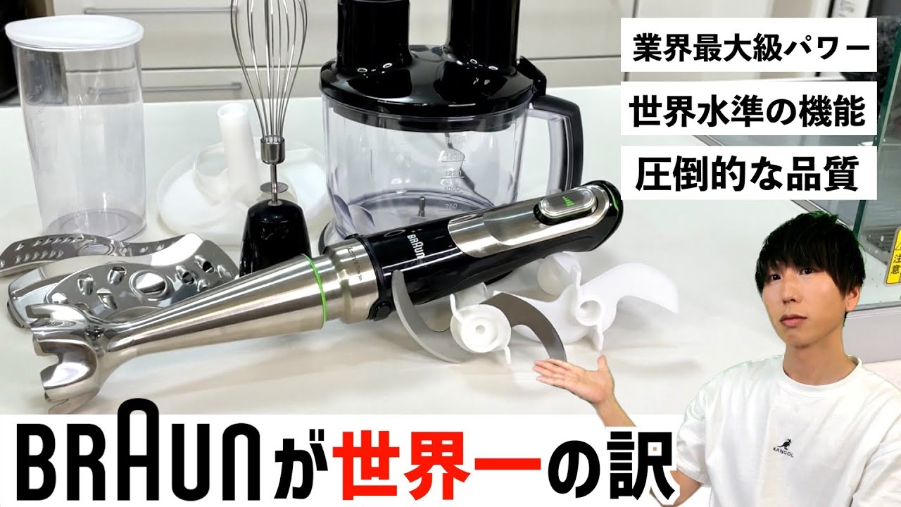 Hand Blender] Truly the best in the world! 9 functions in 1
