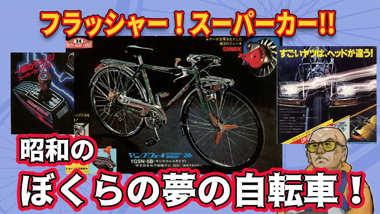 無印良品の自転車が大変身！】総額○○万円になっちゃった💦オシャレな