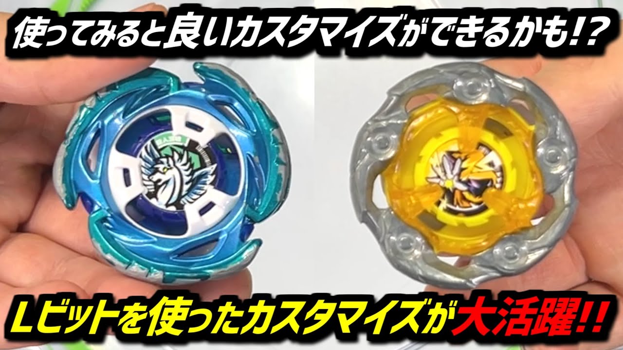 BEYBLADE X】Combo with level bits is a big deal!Serious 3-on-3