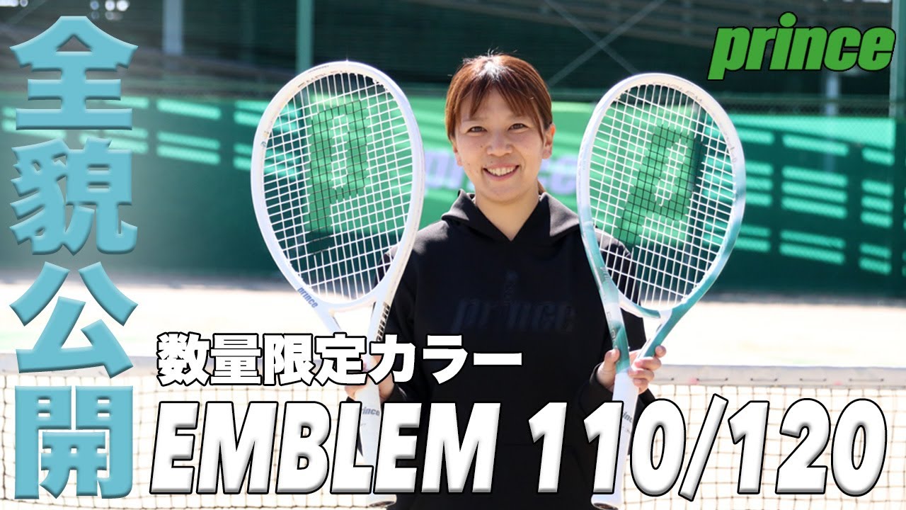 プリンステニス】なんでも返るプリンスのデカラケ『エンブレム 』数量