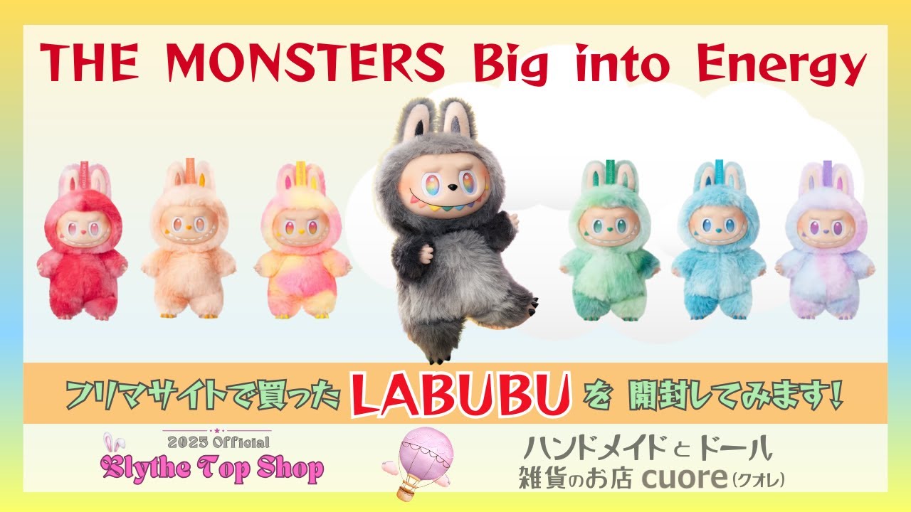 LABUBU（らぶぶ） 【 Big into Energy 】フリマサイトで買ってみた