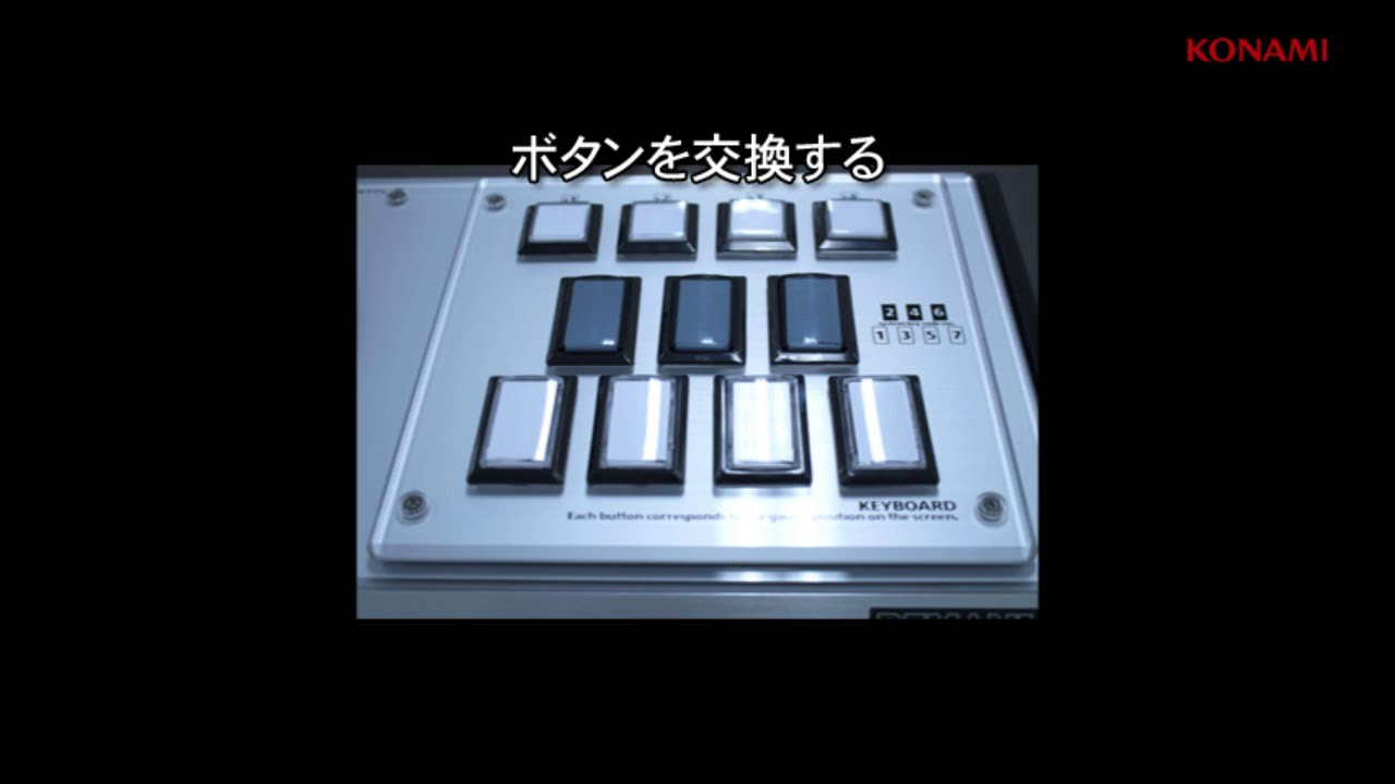 beatmania IIDX 専用コントローラ プレミアムモデル」動画マニュアル
