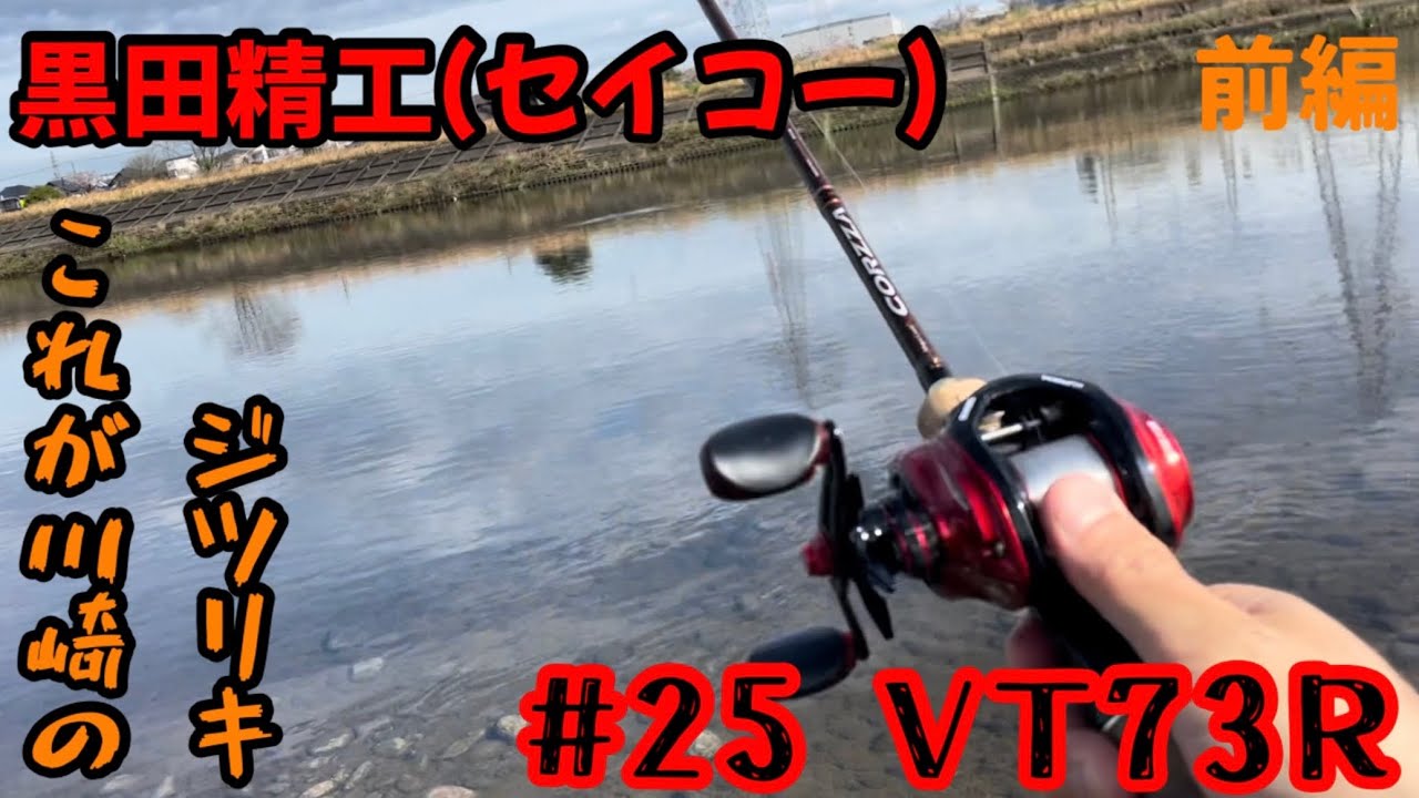 A local reel from Japan? Now is the time to show Kawasaki's true