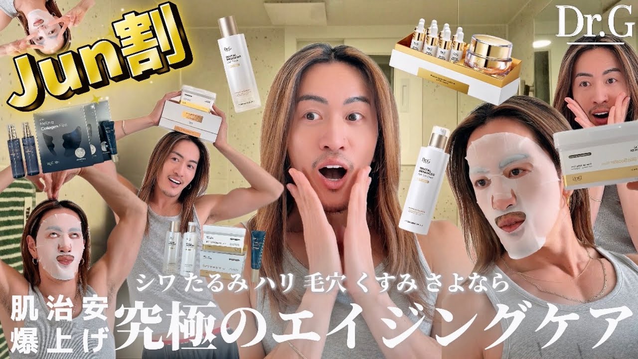 Qoo10 Mega Sale] The Ultimate Skincare / Say Goodbye to Wrinkles