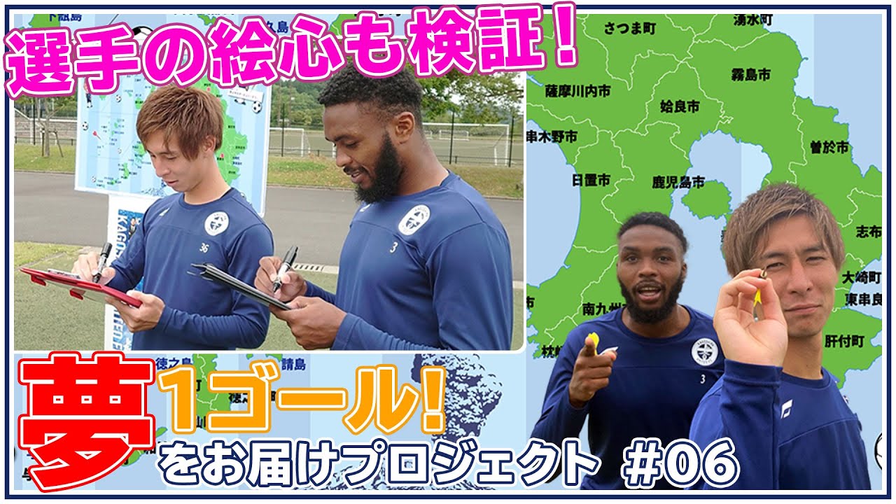 鹿児島をもっとひとつに〜鹿児島ユナイテッドFCの存在意義〜｜濃ミルク