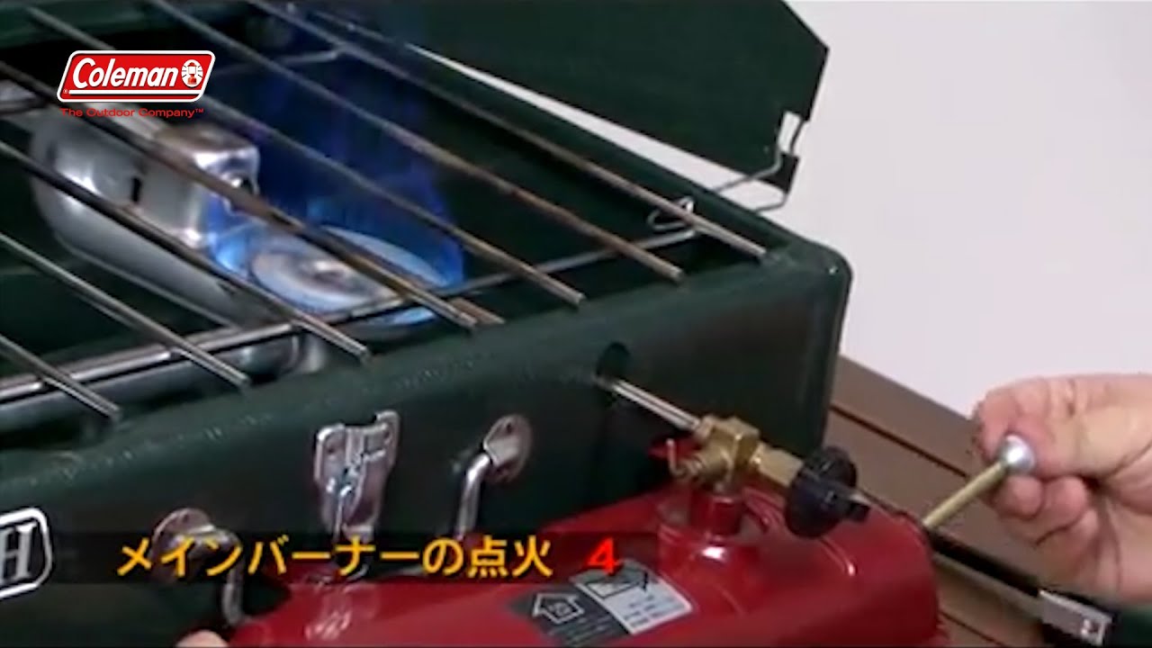 バーナーの使い方「413HパワーハウスⓇツーバーナーストーブ