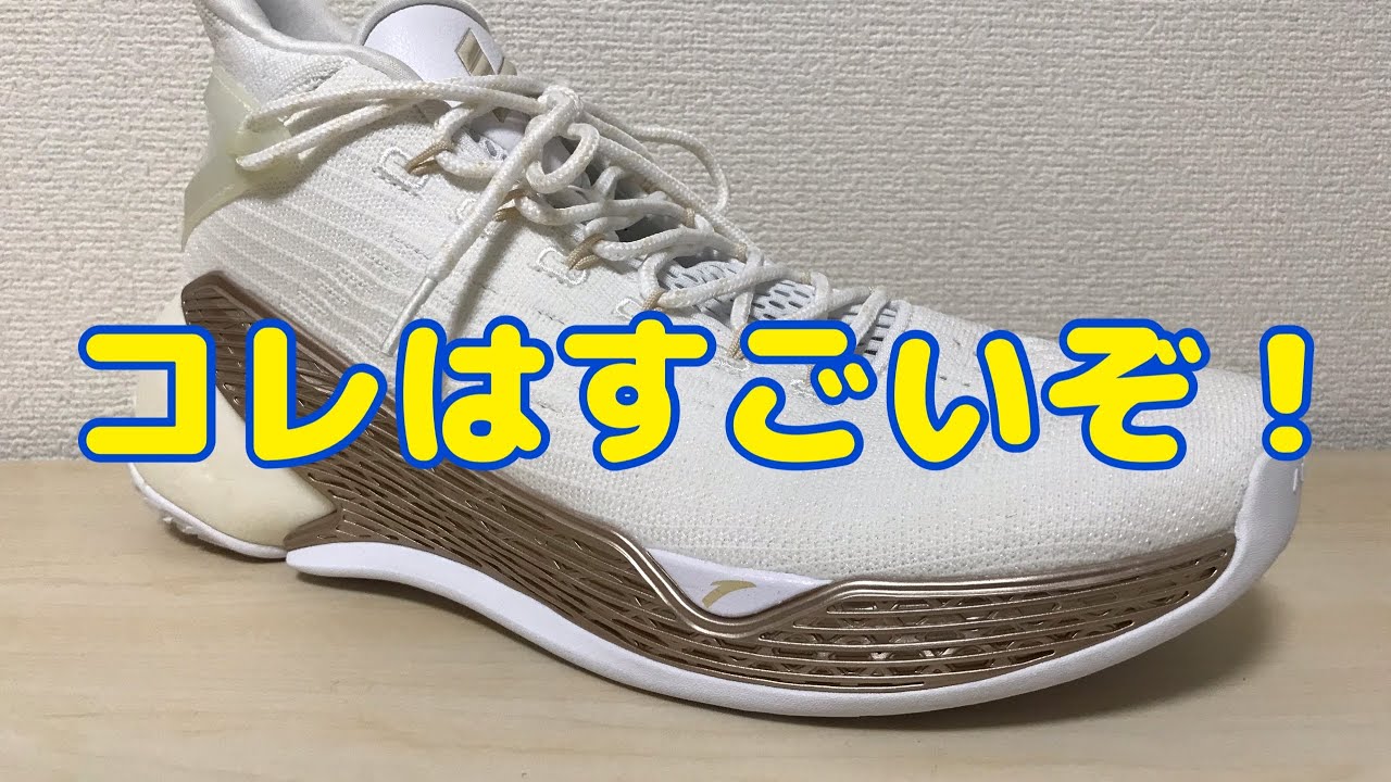 ANTA KT4 FINAL アンタ クレイトンプソン バッシュ レビュー - YouTube