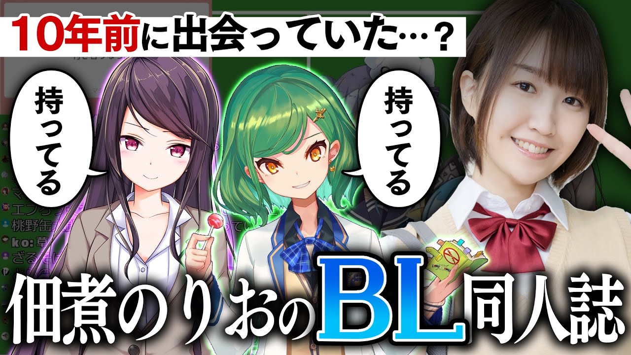 Tamaki, Mirei and Hisui reuniting by Boys Love Comic - YouTube