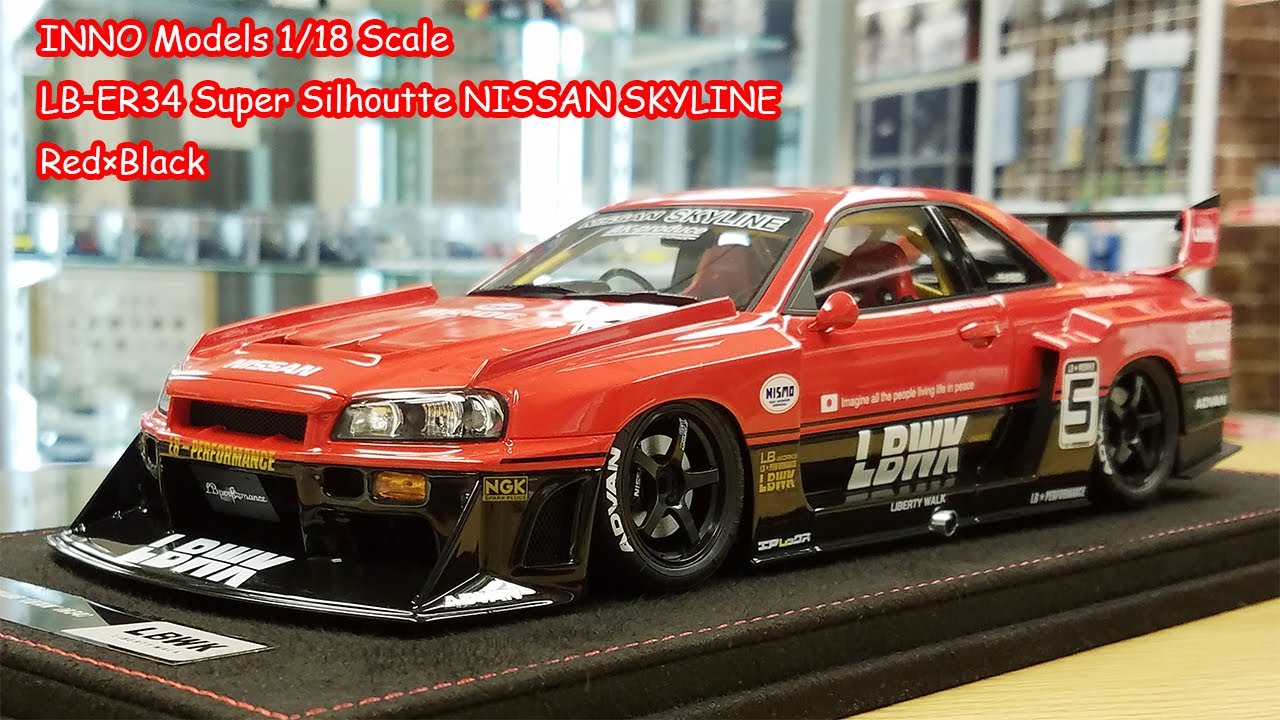 イノモデル 1/18スケール LB-ER34 スカイライン スーパーシルエットの