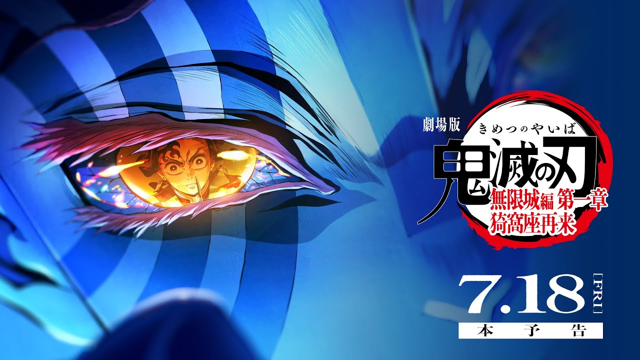 ニュース | アニメ「鬼滅の刃」竈門炭治郎 立志編 公式サイト