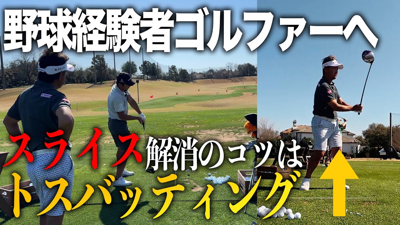 For those with baseball experience, the trick to eliminating a