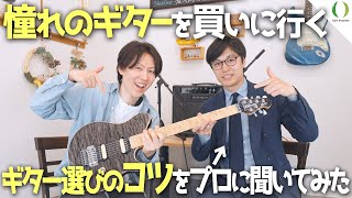 ENG Subs】Got the Music Man AXIS! A Pro Breaks Down How Wood