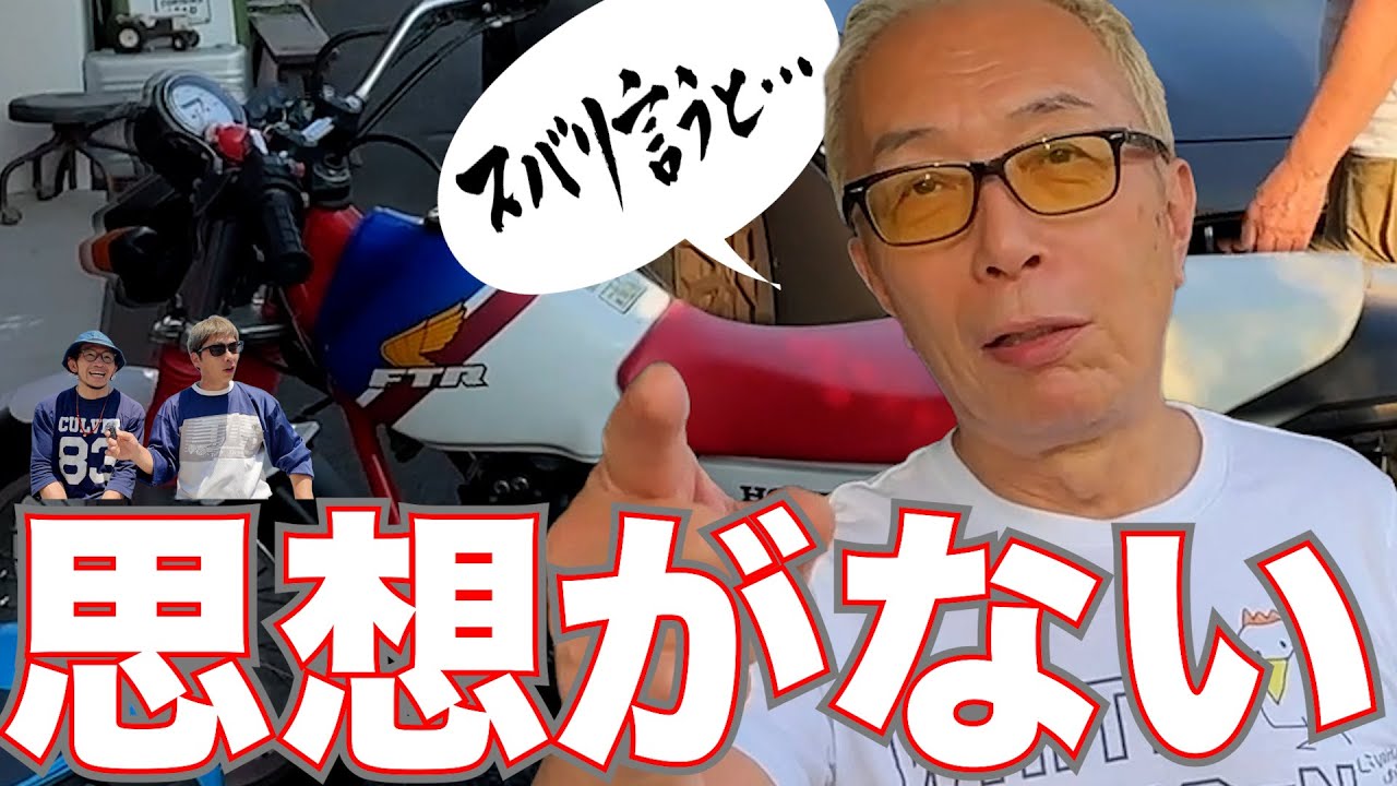 Tokoro-san got angry at me I asked him to take a look at the