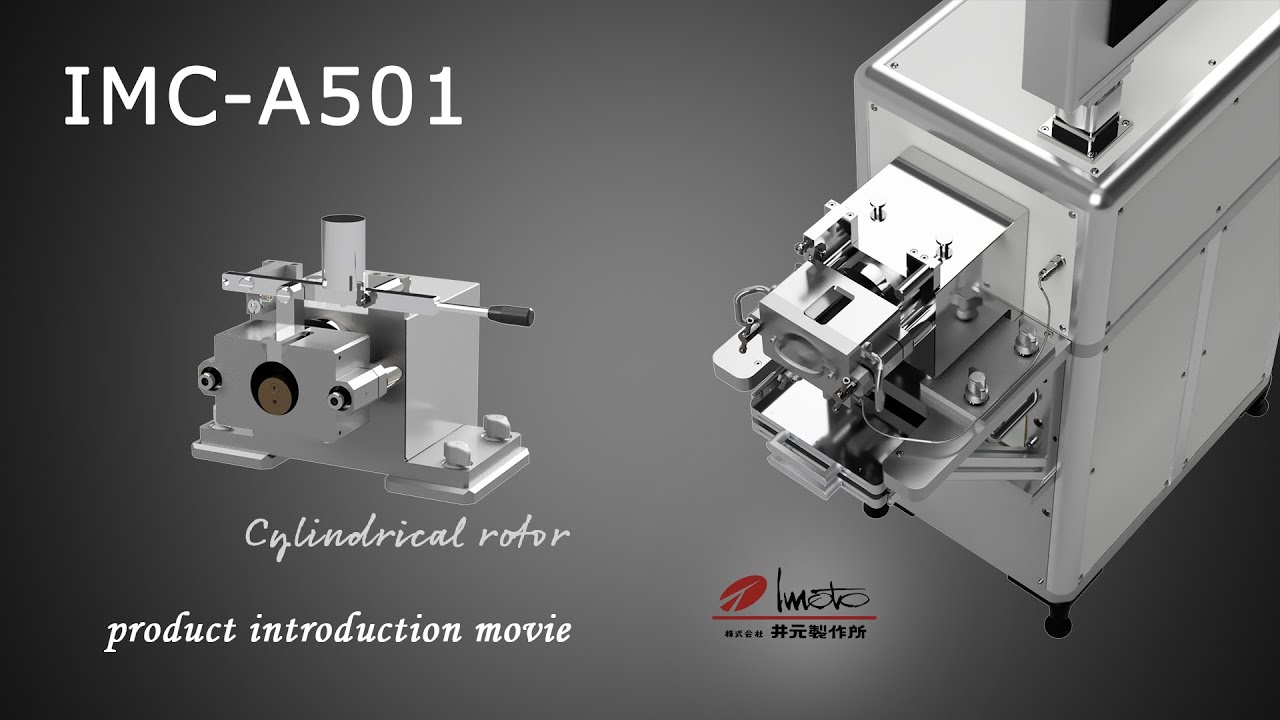 IMC-A501 混練押出特性試験機 | 先端研究開発機器の創造型技術メーカー