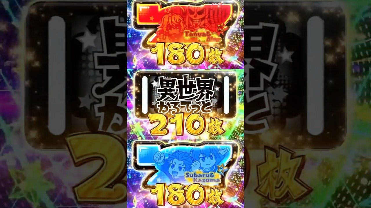 パチスロ機種情報｜製品一覧｜サミー パチンコ・パチスロメーカー