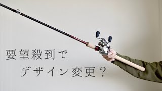 インプレ】ワールドシャウラ1832R-2は淡水から海まで使える万能竿 - K