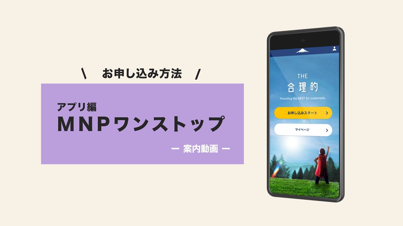 合理的みんなのプラン｜日本通信SIM