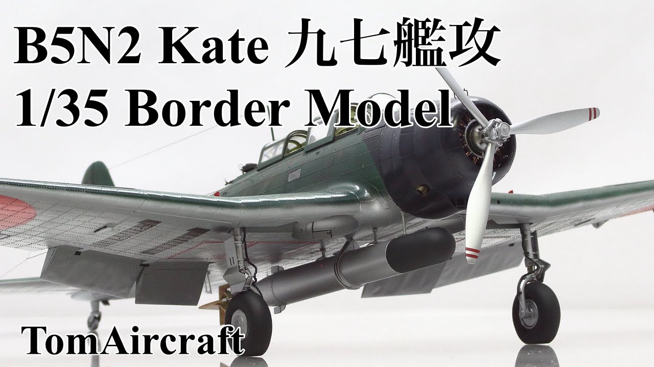 B5N2 Kate九七式艦上攻撃機1/35 Border Model (photo gallery) - YouTube