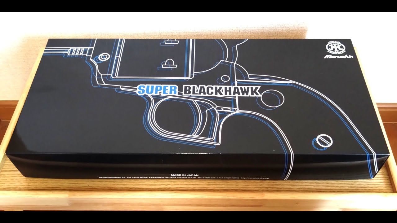 昭和レトロ] 排莢！ウィンチェスターみたいな、マツシロTMガン99