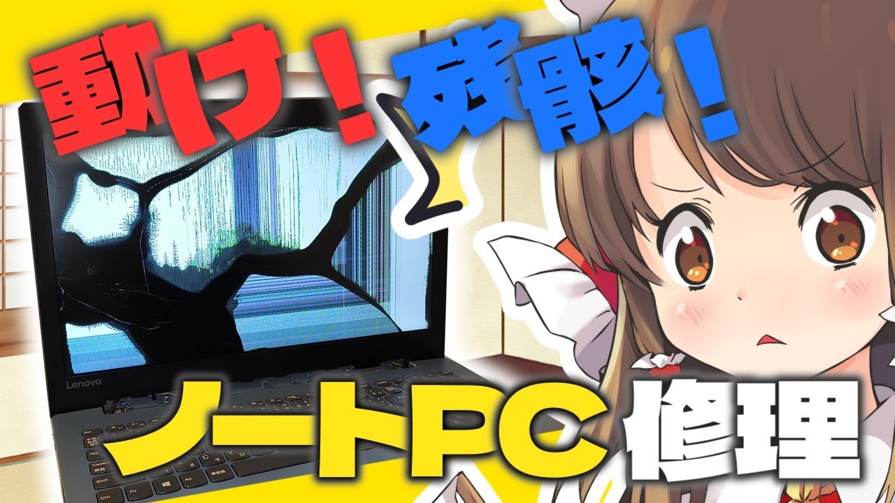 ジャンクPC】不幸袋に入ってたLenovoのideapadがあまりにも残骸すぎる