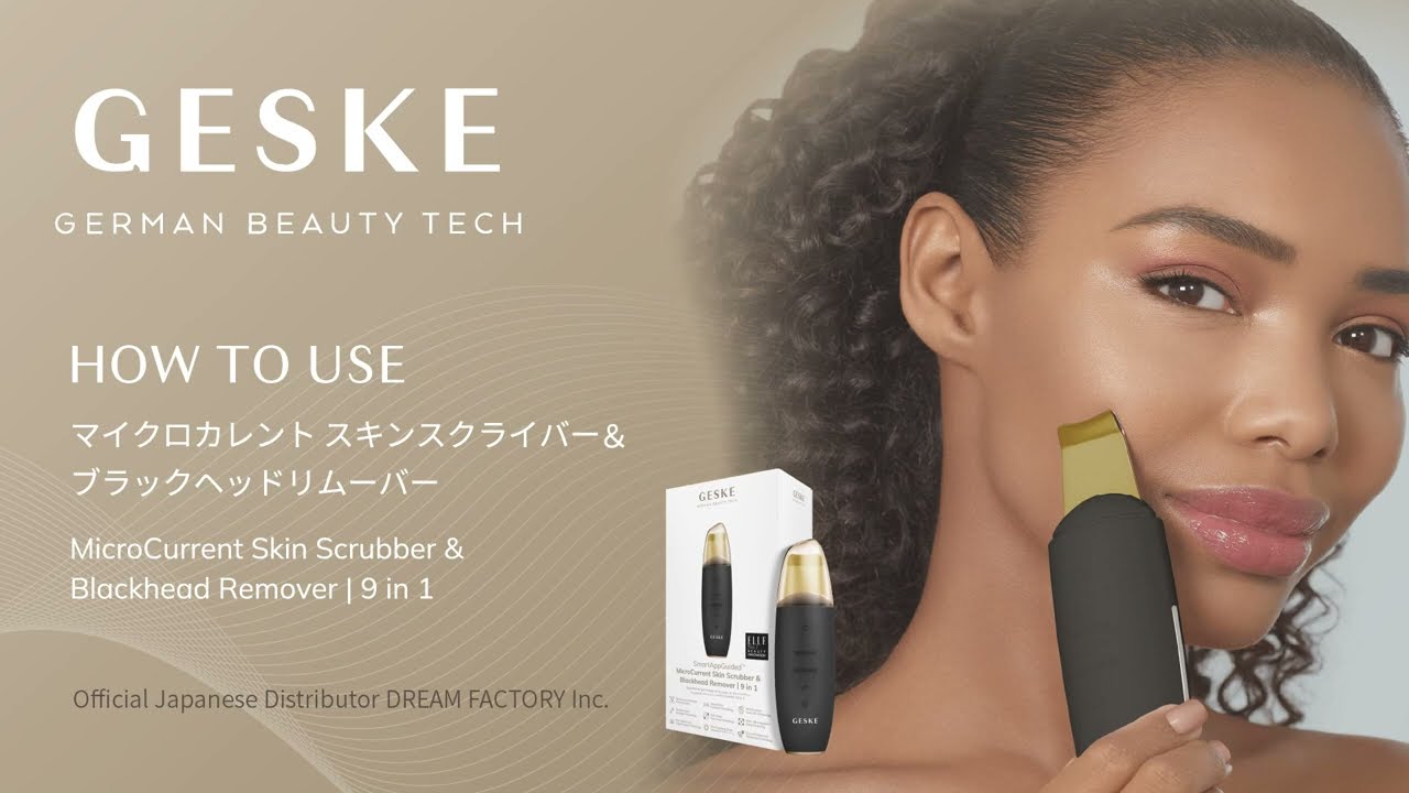 GESKE マイクロカレント スキンスクライバー＆ブラックヘッド
