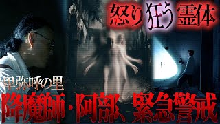 Grief] Why? A strange spirit body with many limbs, like a demon