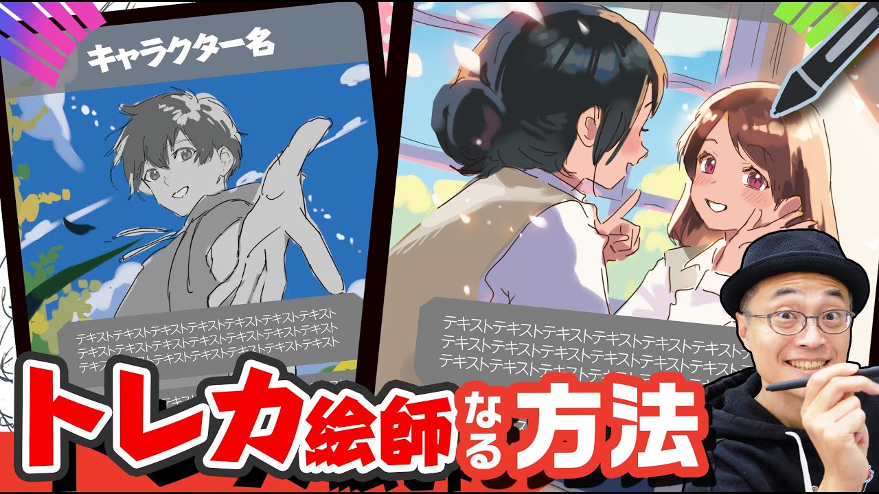 A Secret] How to Become a Popular Trading Card Illustrator!? - YouTube